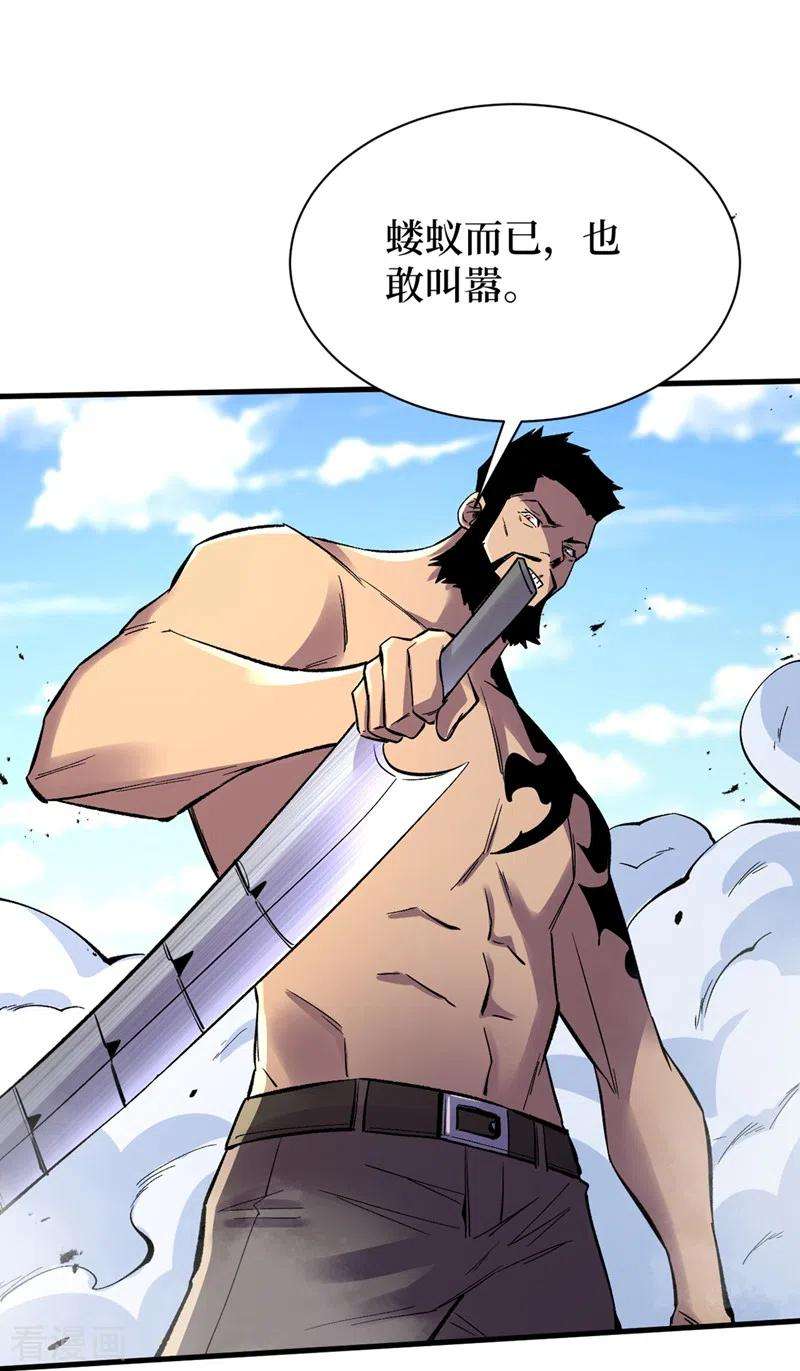 我在末世捡属性102话 肖云飞的后手！