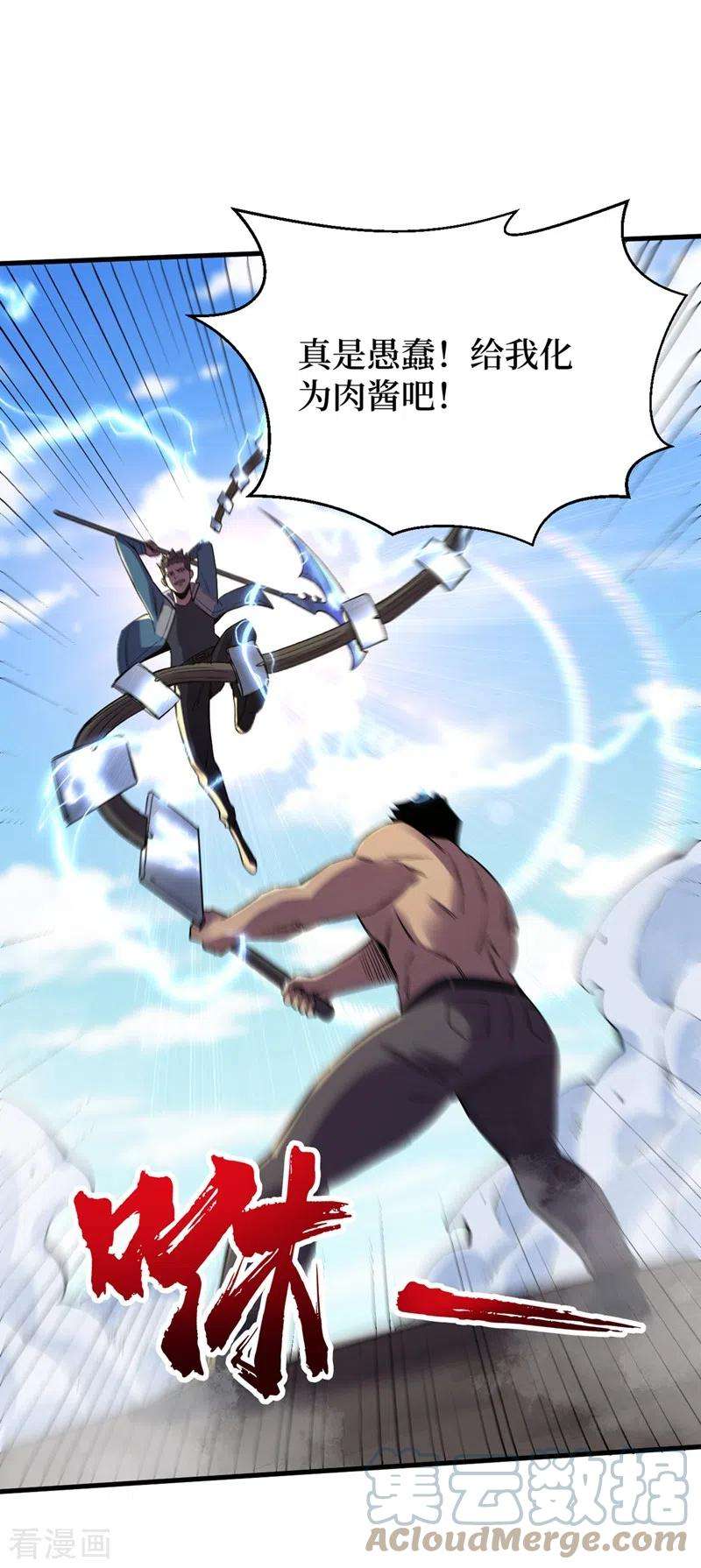 我在末世捡属性102话 肖云飞的后手！