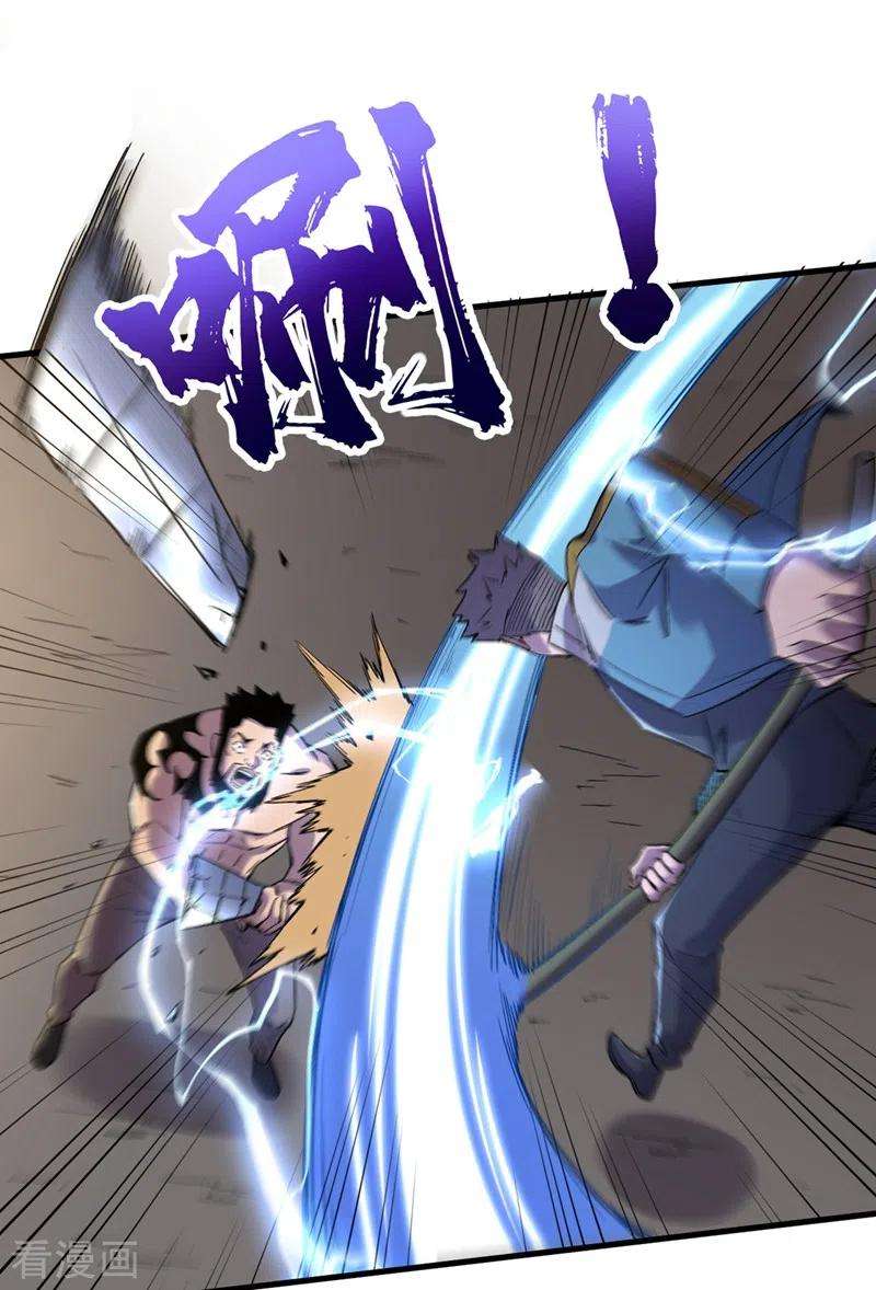 我在末世捡属性102话 肖云飞的后手！