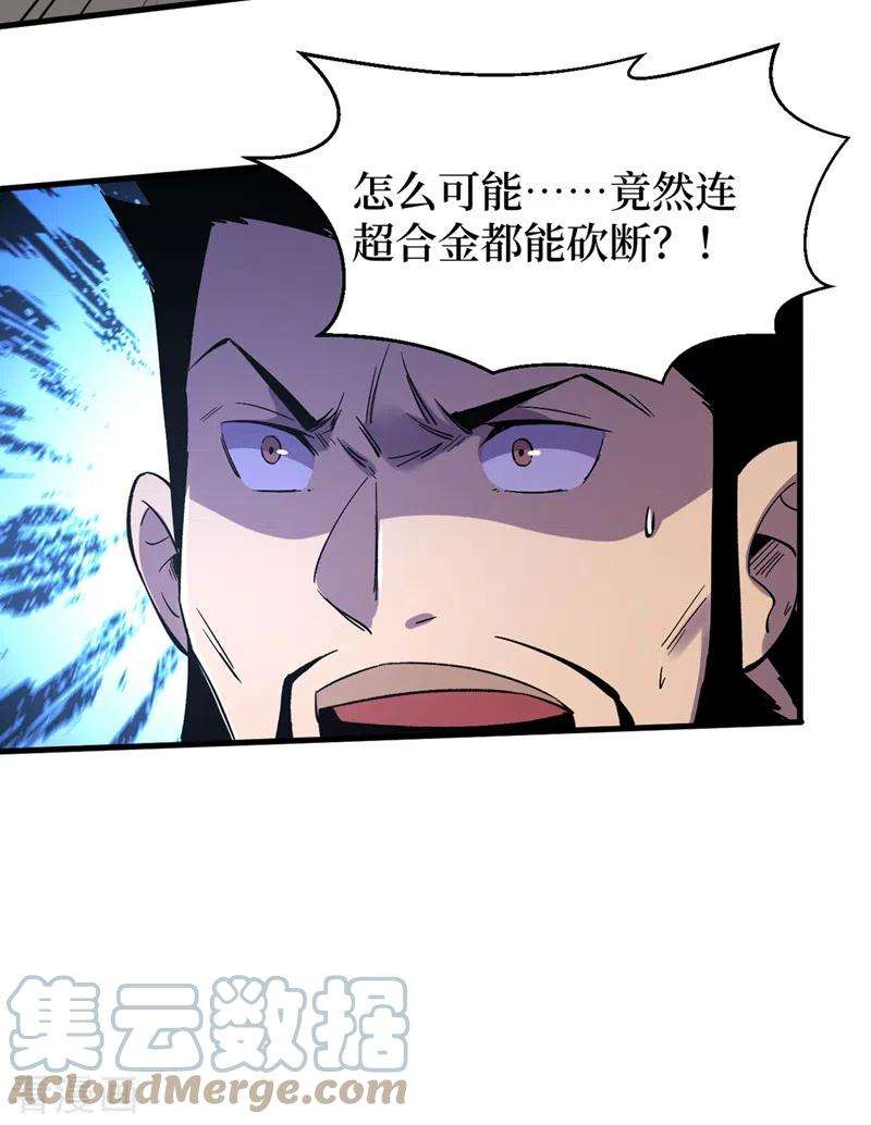 我在末世捡属性102话 肖云飞的后手！