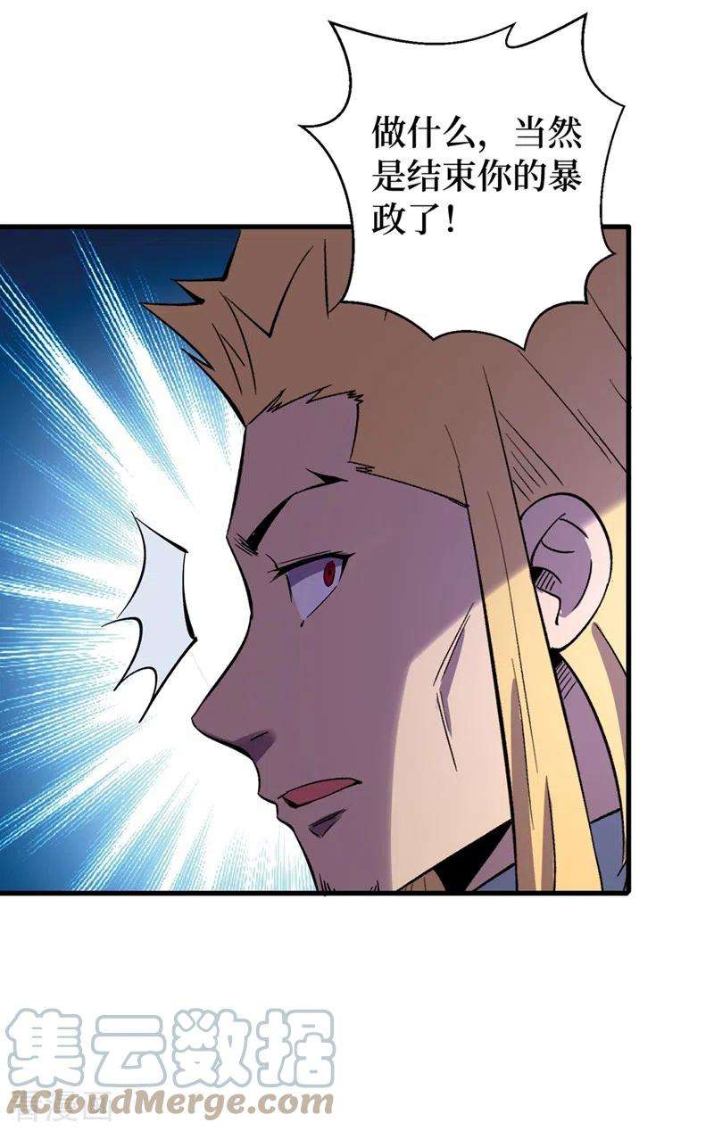 我在末世捡属性102话 肖云飞的后手！