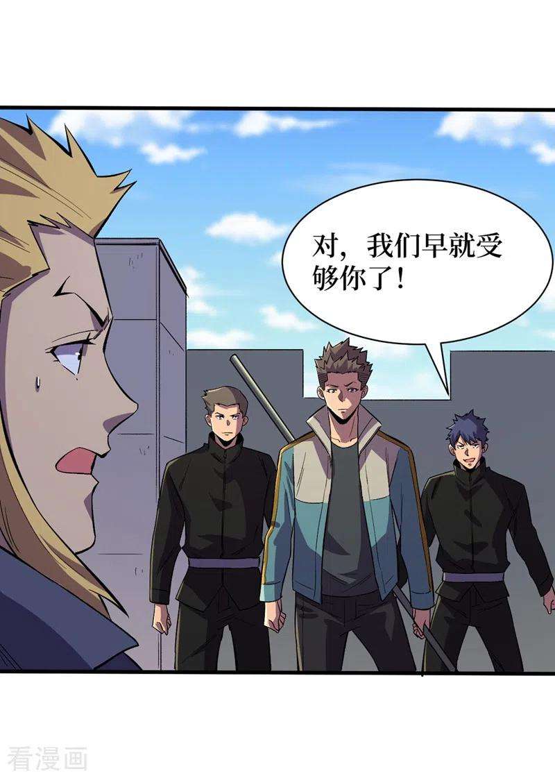 我在末世捡属性102话 肖云飞的后手！