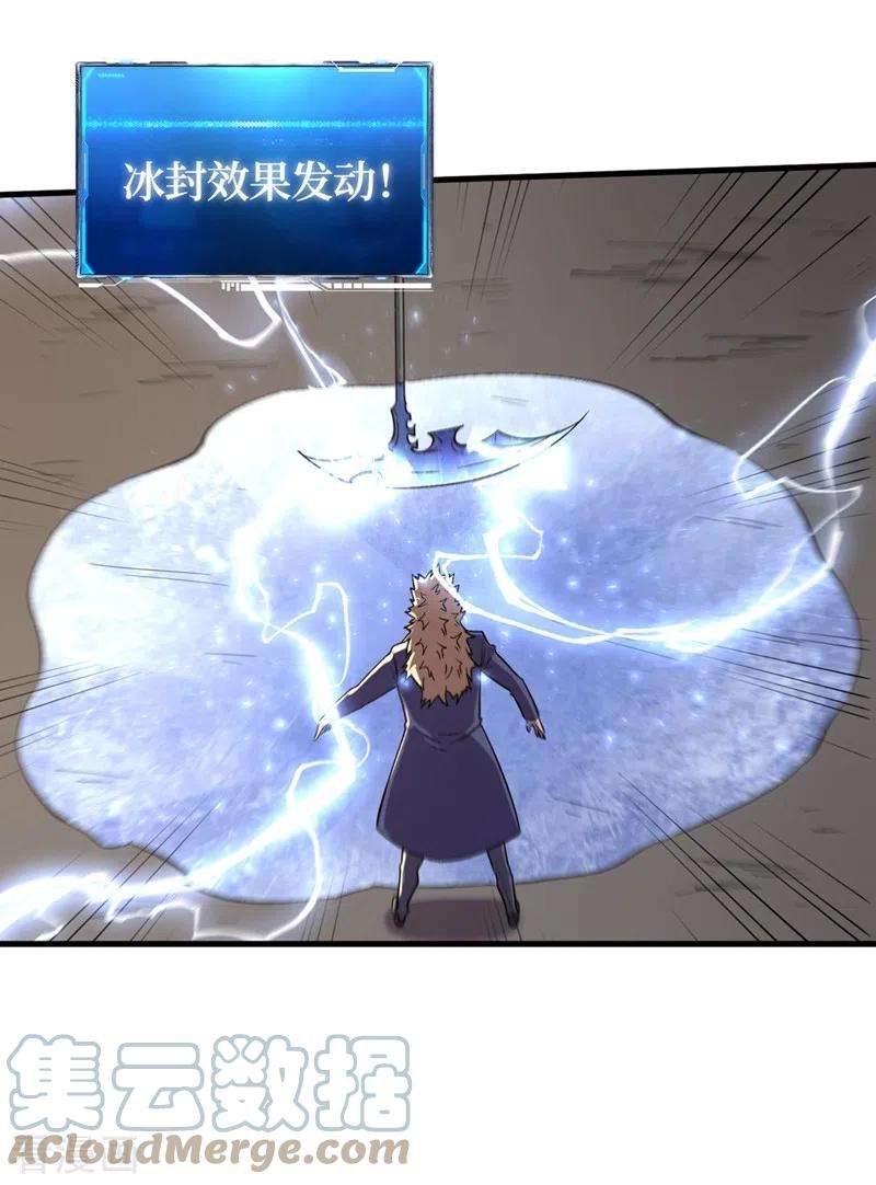 我在末世捡属性103话 我有话跟杨浩单独说