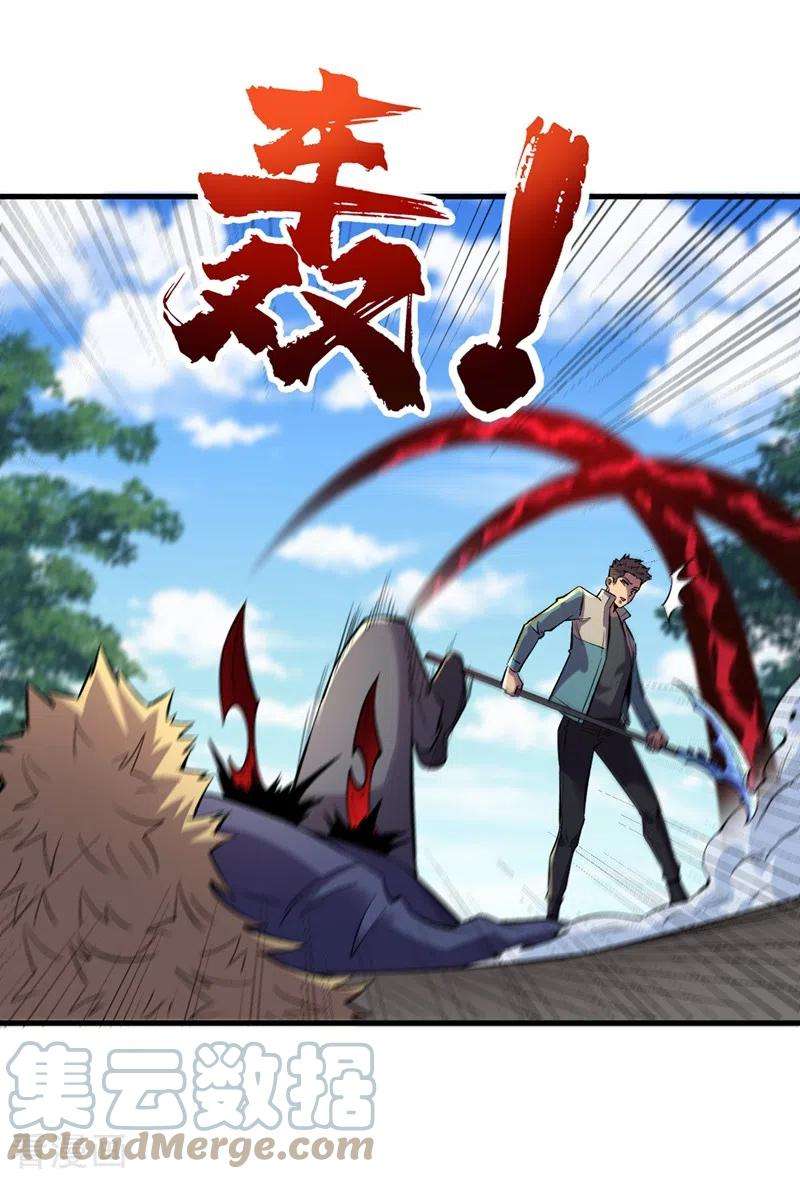 我在末世捡属性103话 我有话跟杨浩单独说