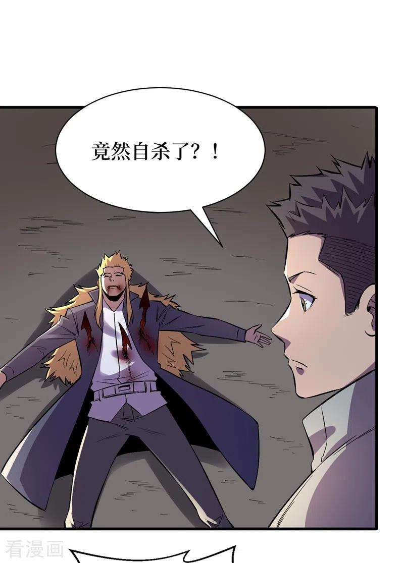 我在末世捡属性103话 我有话跟杨浩单独说