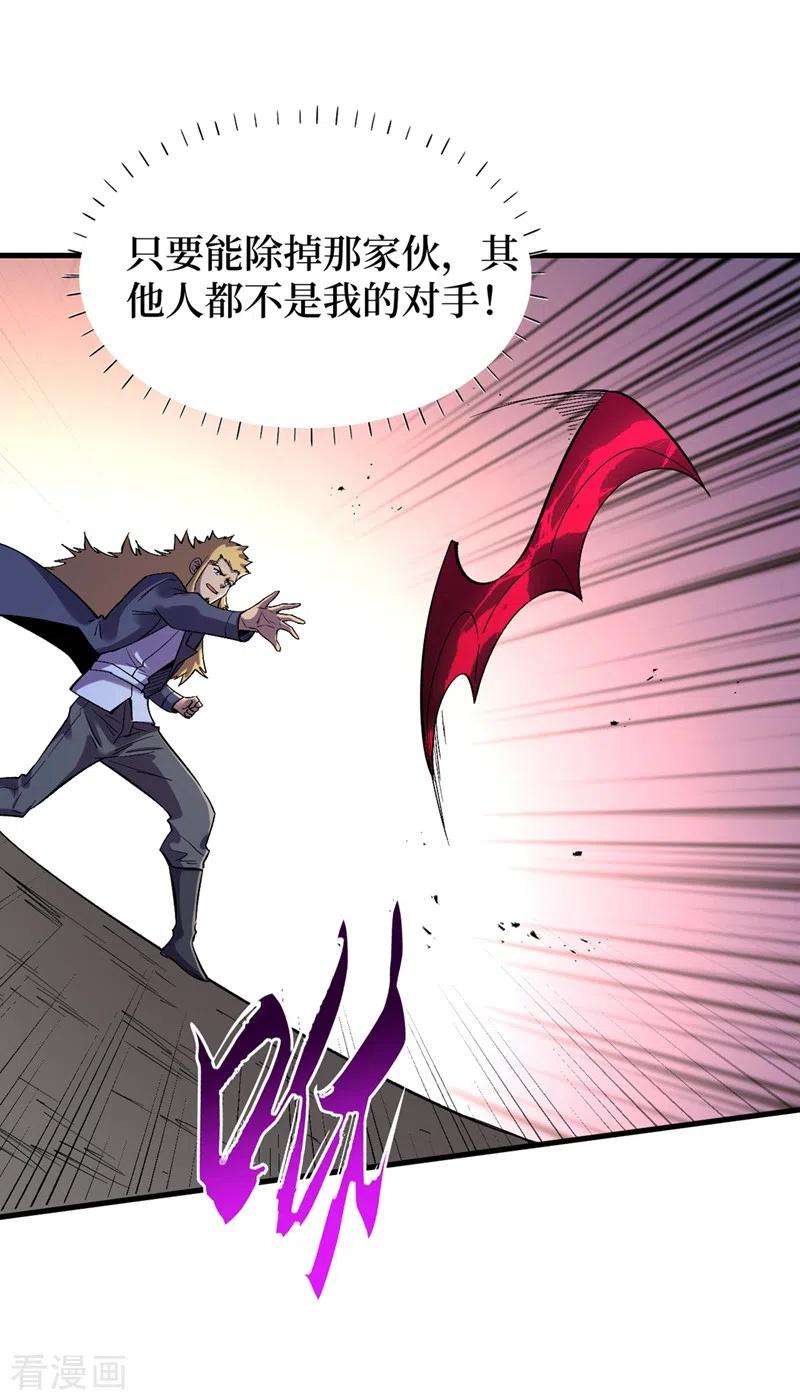 我在末世捡属性103话 我有话跟杨浩单独说