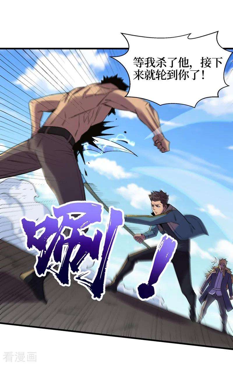 我在末世捡属性103话 我有话跟杨浩单独说