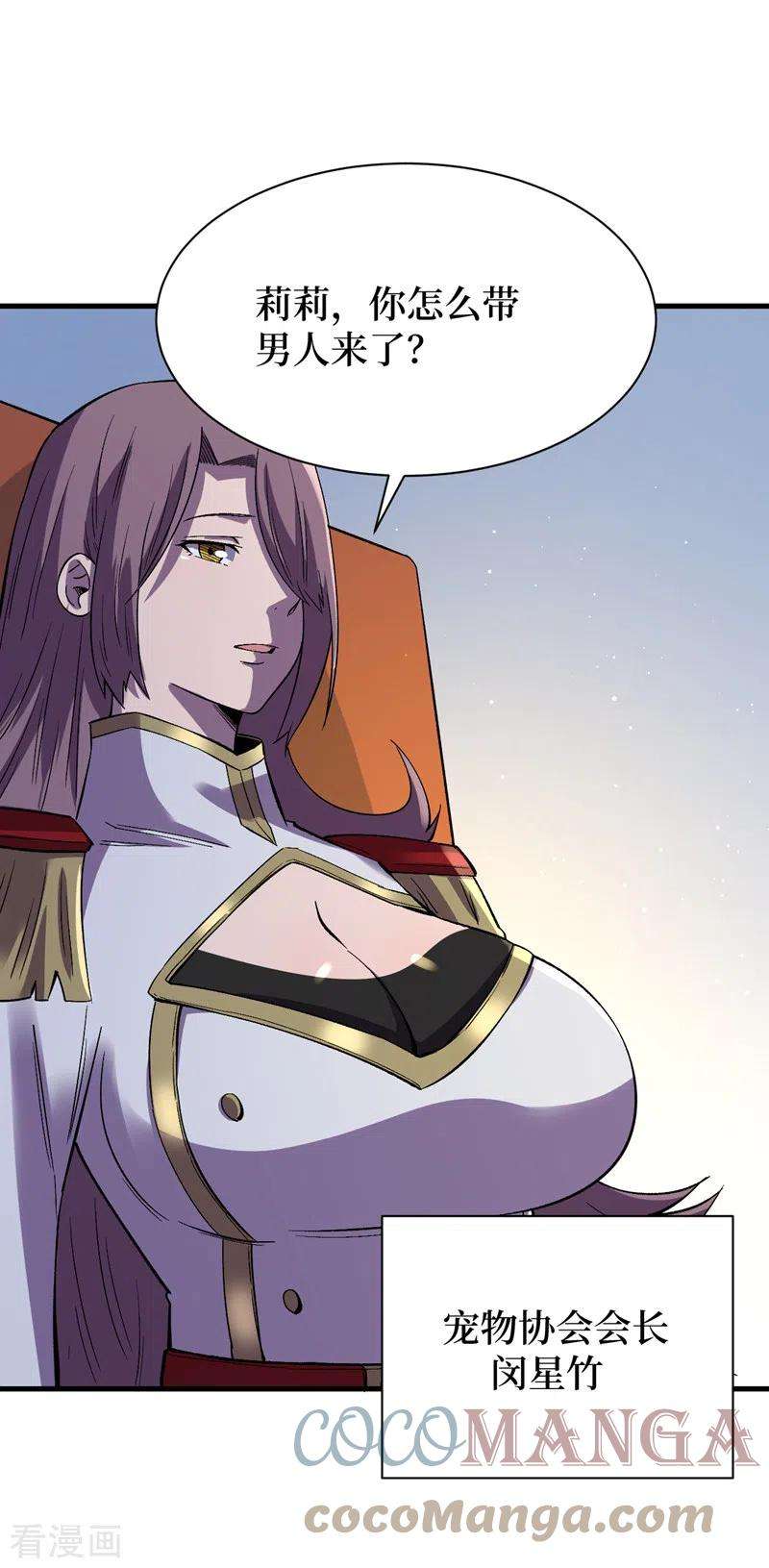 我在末世捡属性104话 我来跟你谈个交易~