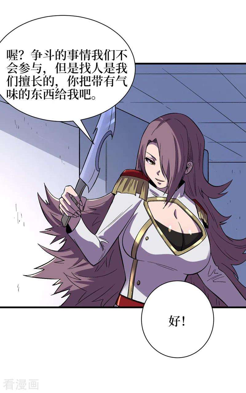 我在末世捡属性104话 我来跟你谈个交易~