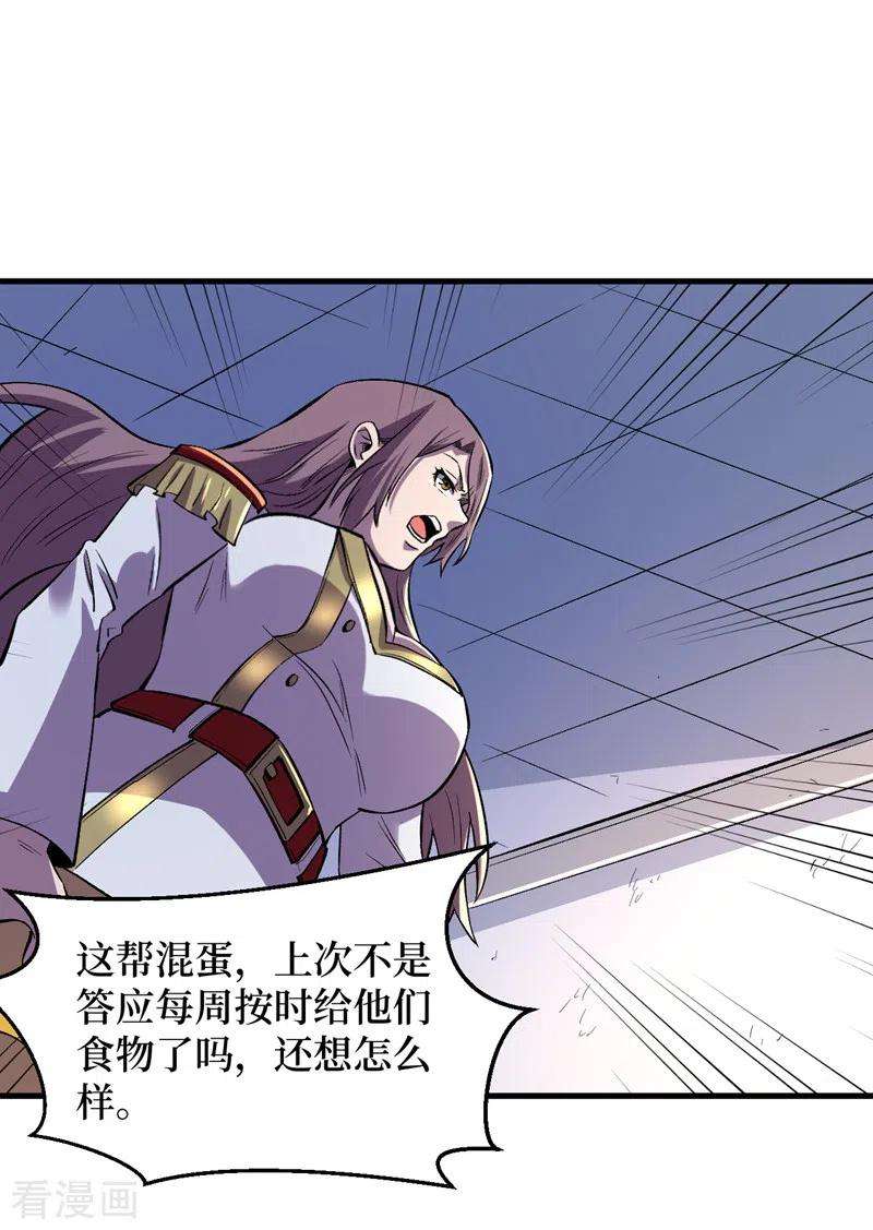 我在末世捡属性104话 我来跟你谈个交易~