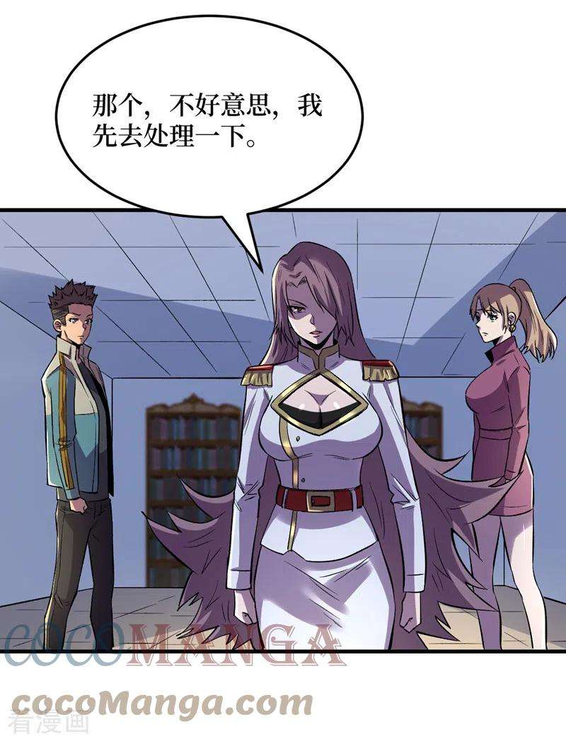 我在末世捡属性104话 我来跟你谈个交易~