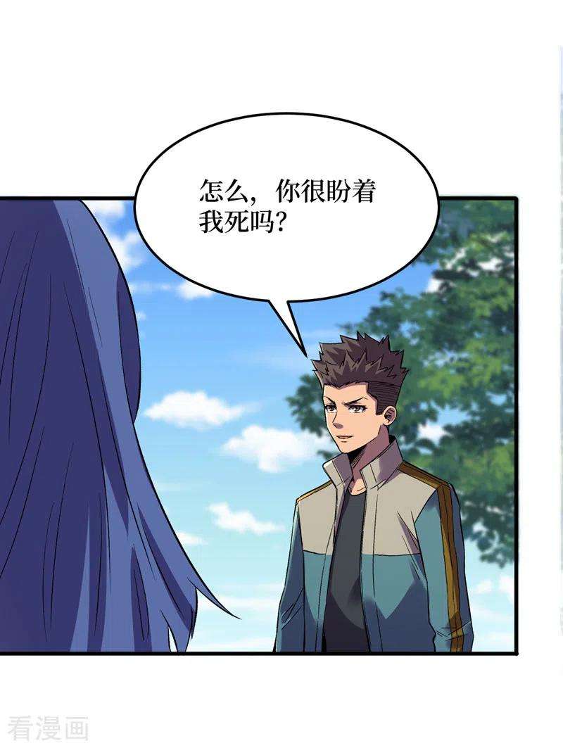 我在末世捡属性104话 我来跟你谈个交易~