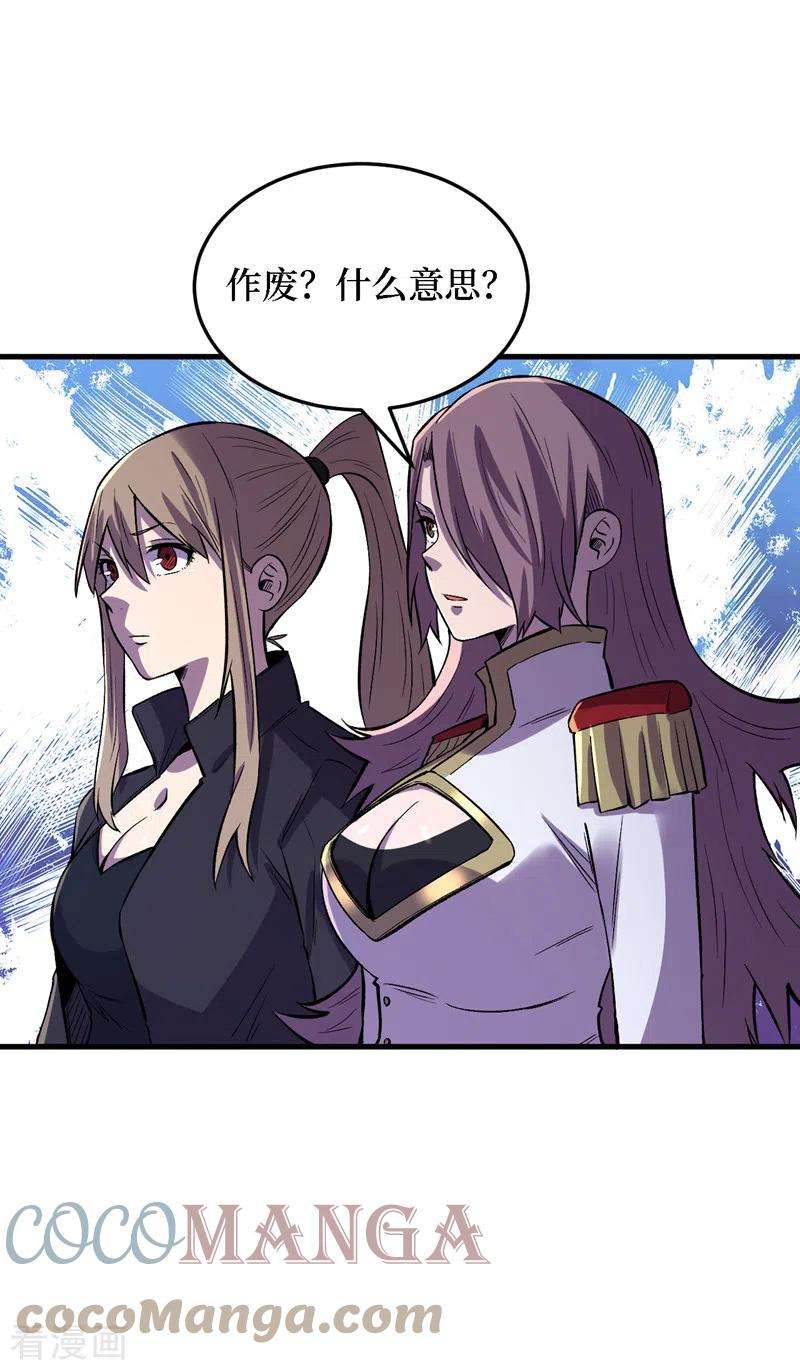 我在末世捡属性104话 我来跟你谈个交易~