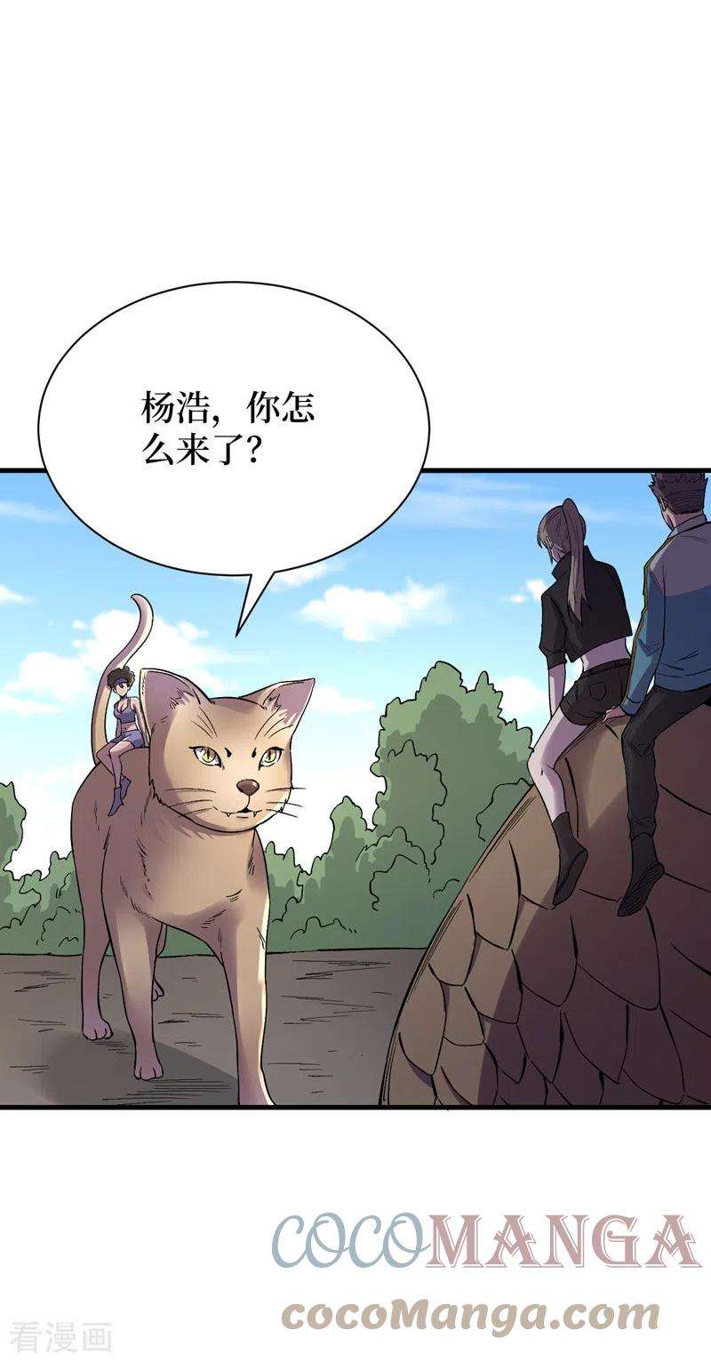 我在末世捡属性104话 我来跟你谈个交易~