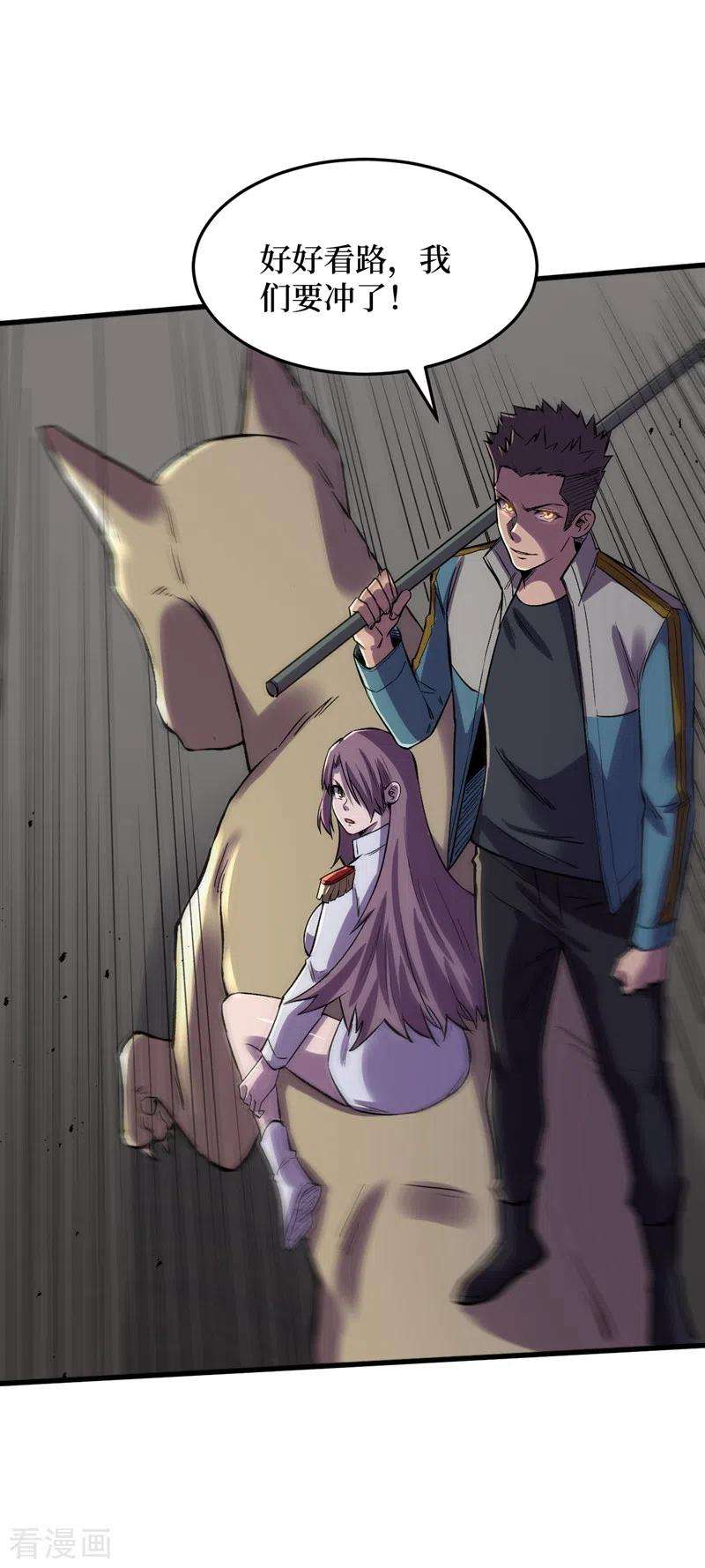 我在末世捡属性105话 我去，这么多丧尸！