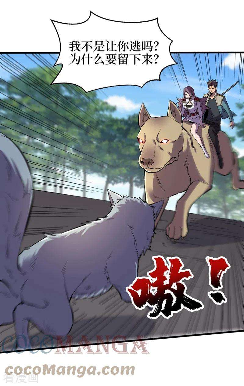 我在末世捡属性105话 我去，这么多丧尸！