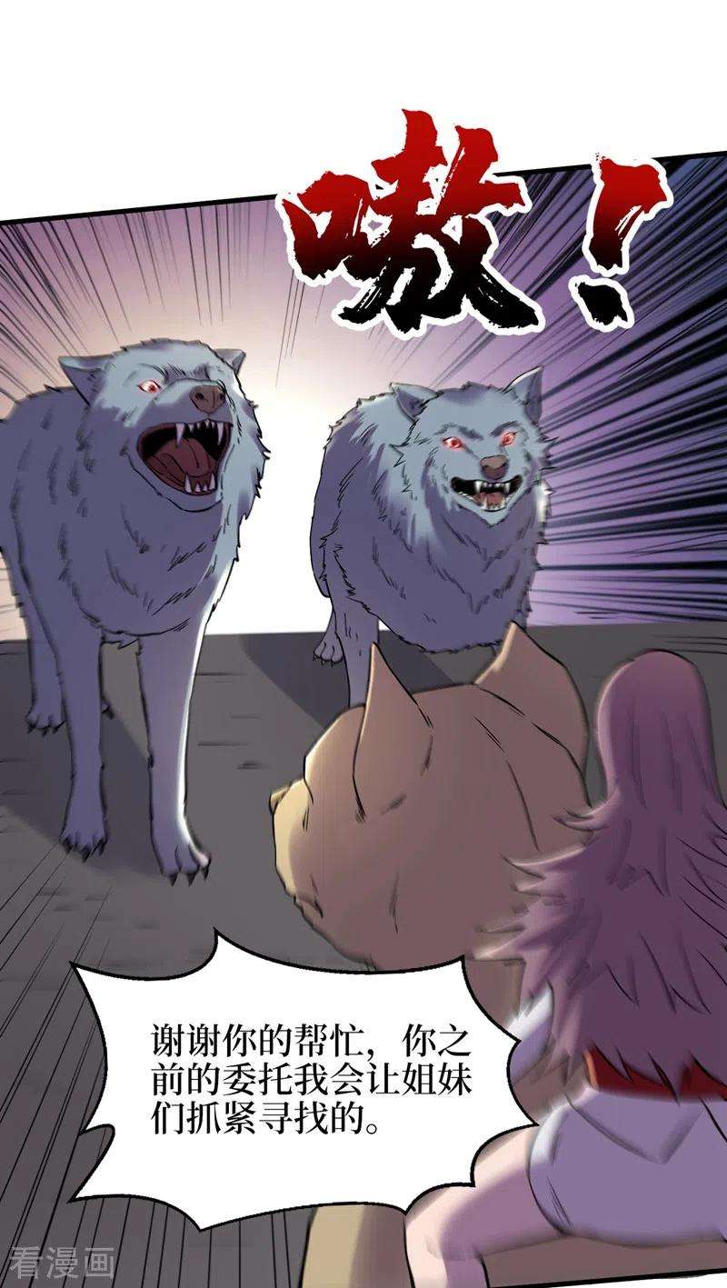 我在末世捡属性105话 我去，这么多丧尸！