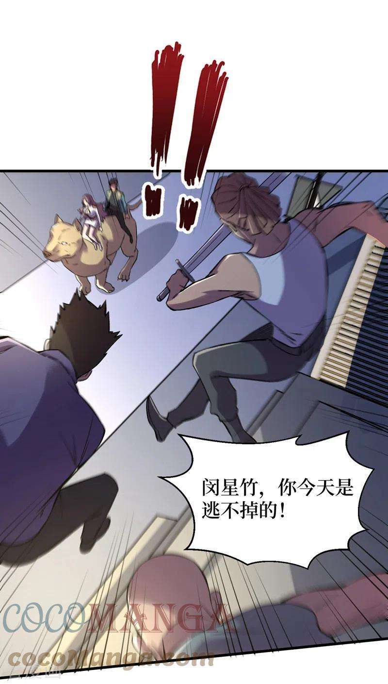 我在末世捡属性105话 我去，这么多丧尸！