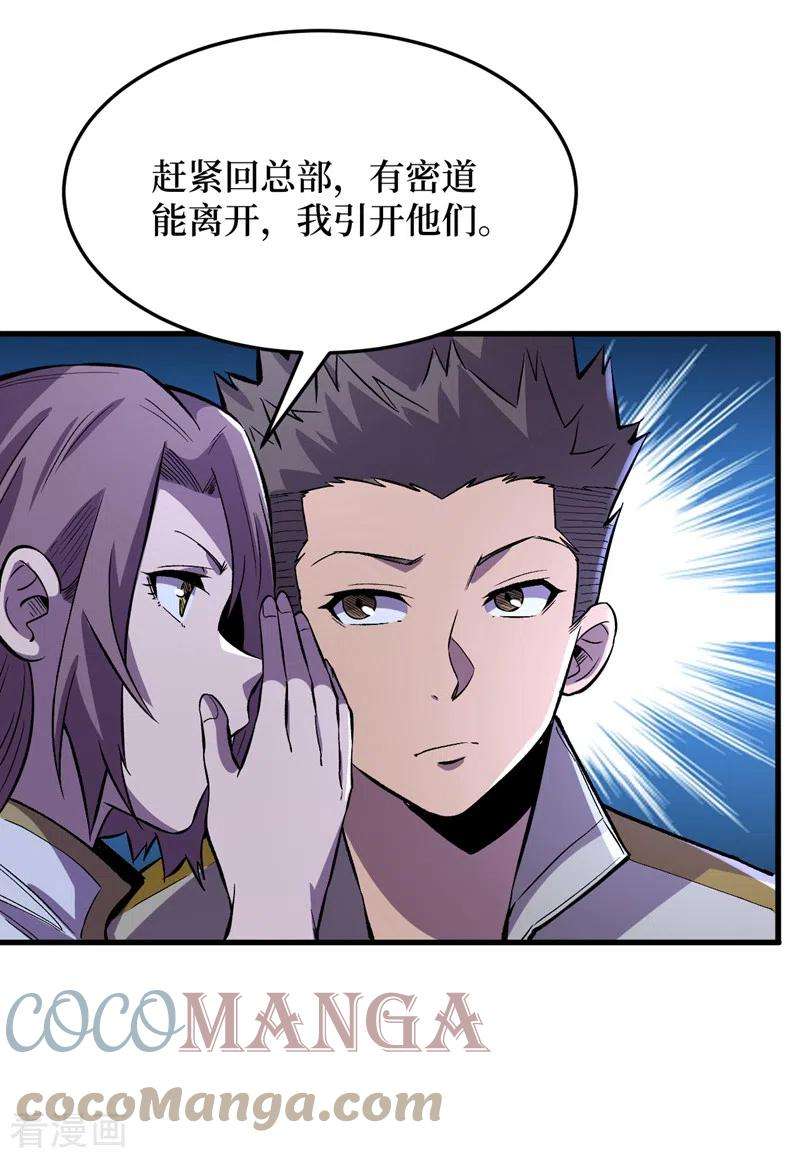 我在末世捡属性105话 我去，这么多丧尸！