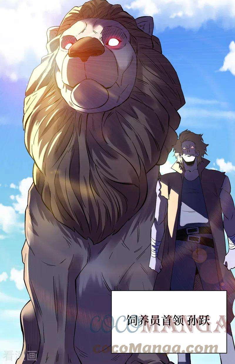 我在末世捡属性105话 我去，这么多丧尸！