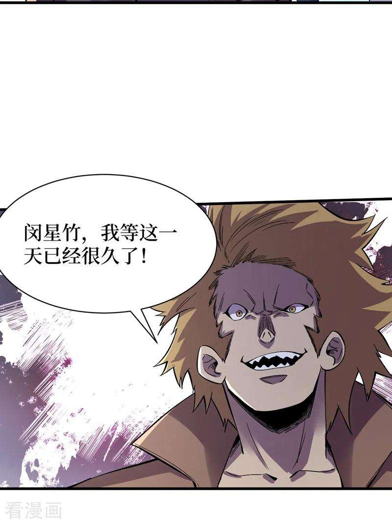 我在末世捡属性105话 我去，这么多丧尸！