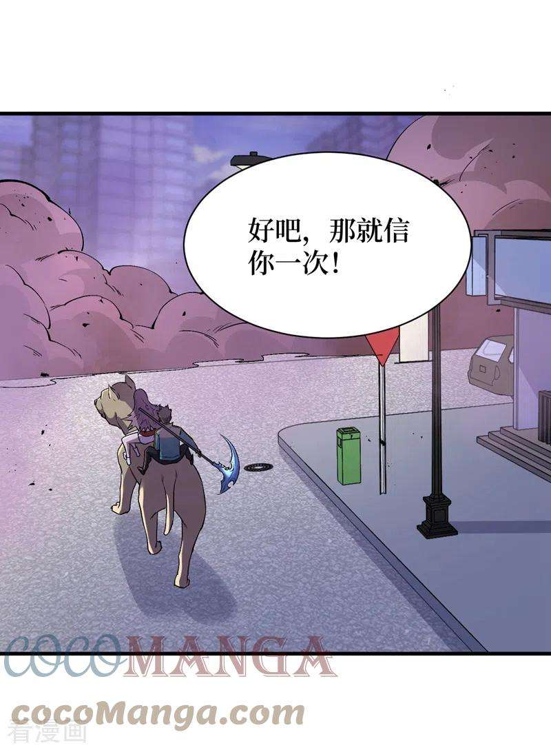 我在末世捡属性105话 我去，这么多丧尸！