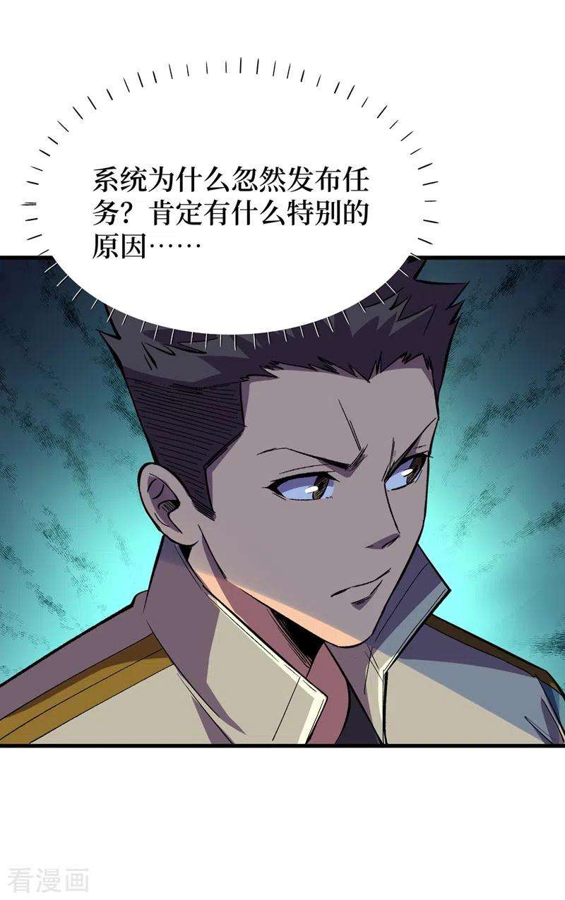 我在末世捡属性106话 全息扫面，开启！