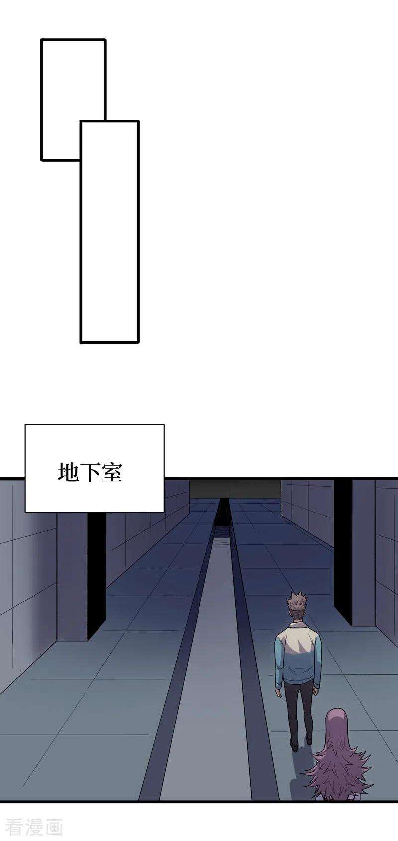 我在末世捡属性106话 全息扫面，开启！