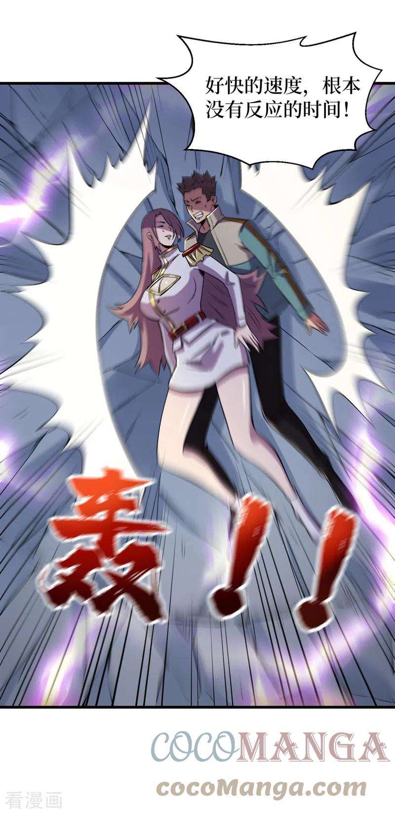 我在末世捡属性106话 全息扫面，开启！