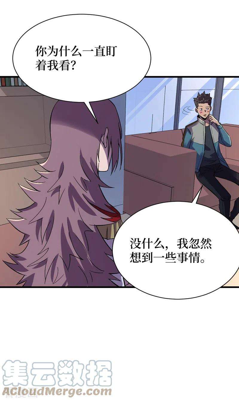 我在末世捡属性106话 全息扫描，开启！