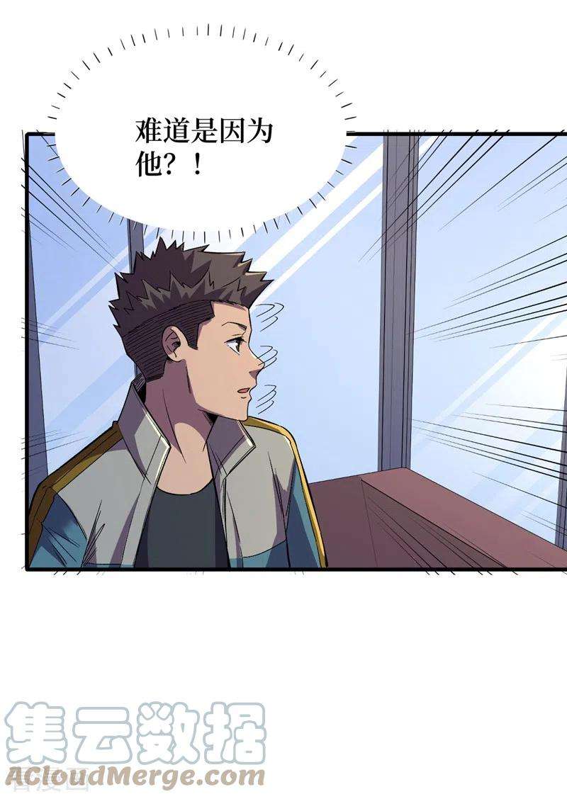 我在末世捡属性106话 全息扫描，开启！