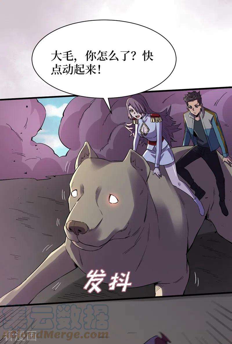 我在末世捡属性106话 全息扫描，开启！