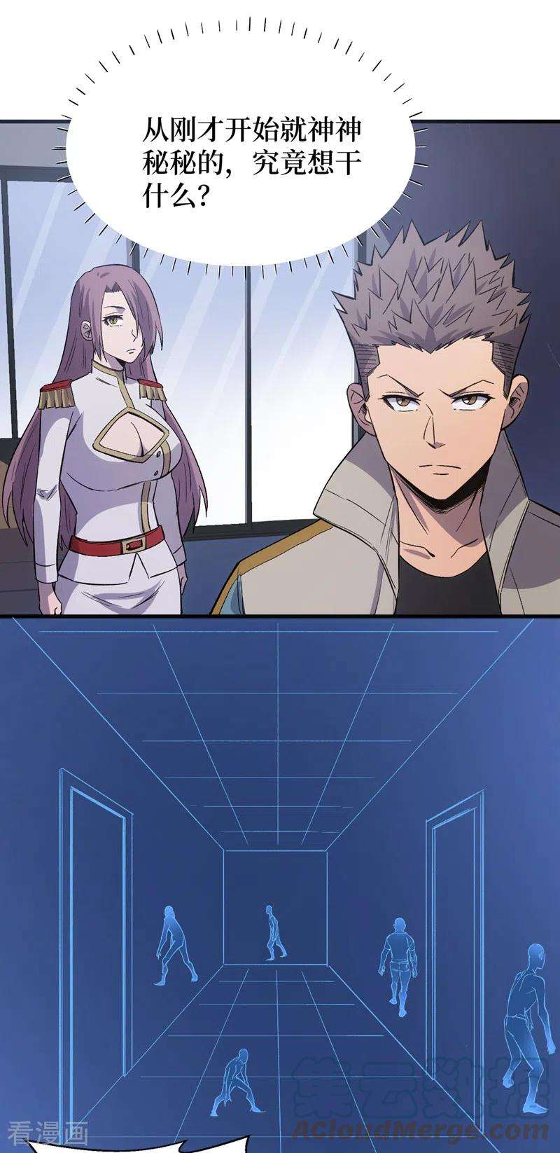 我在末世捡属性106话 全息扫描，开启！