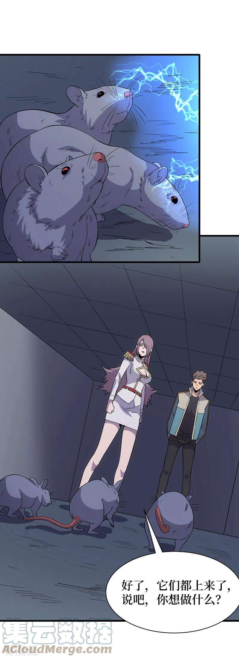 我在末世捡属性106话 全息扫描，开启！