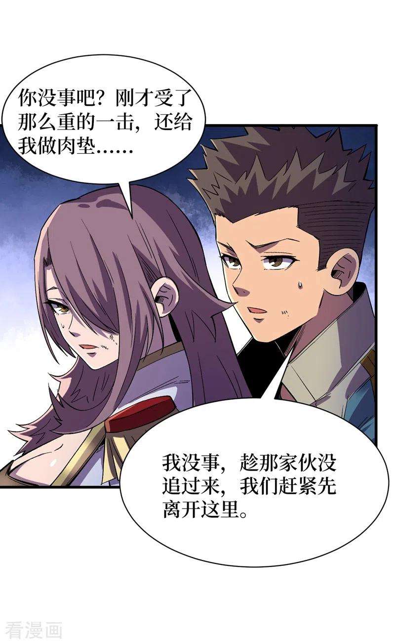 我在末世捡属性106话 全息扫描，开启！