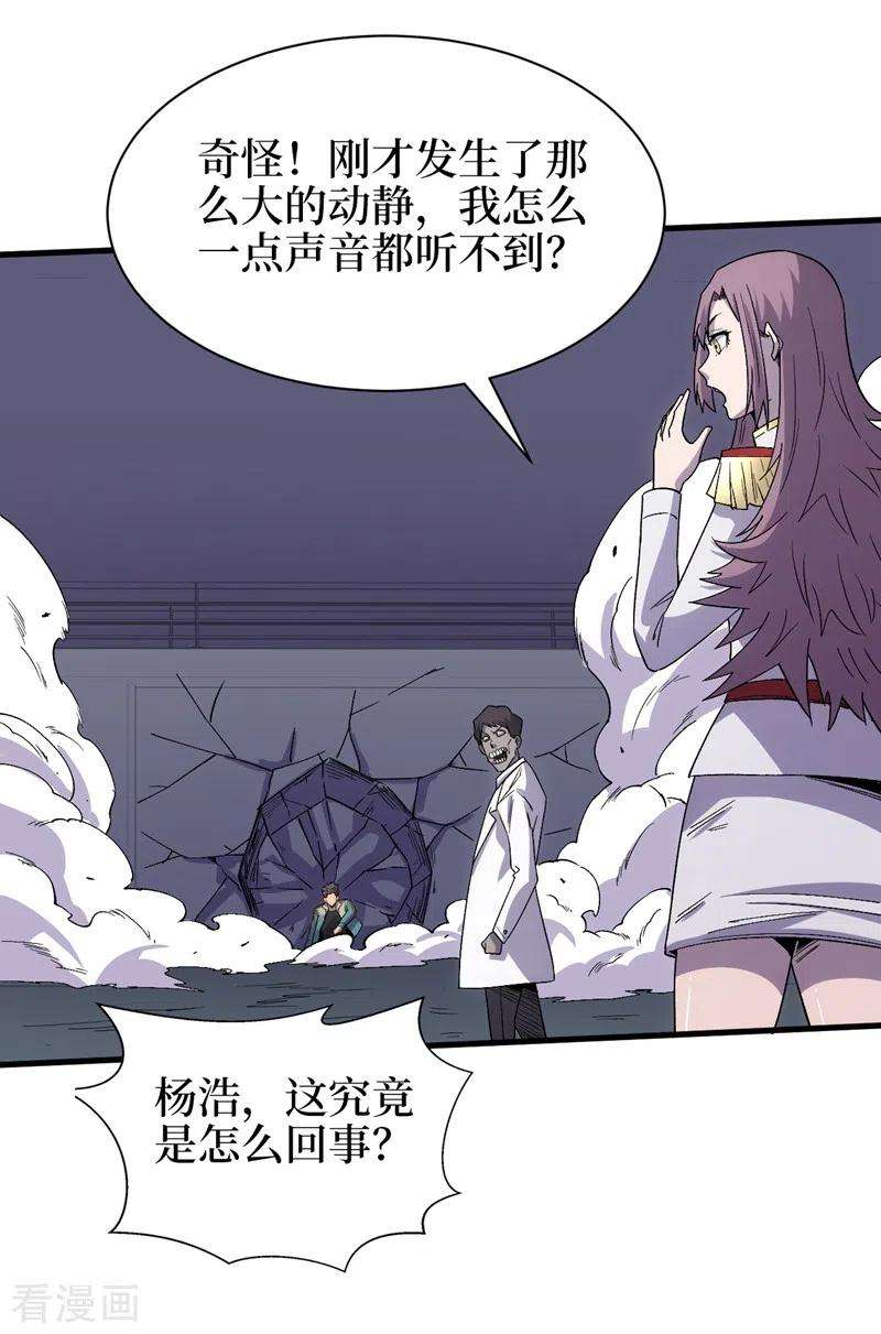 我在末世捡属性107话 让我看看你的宝贝吧！