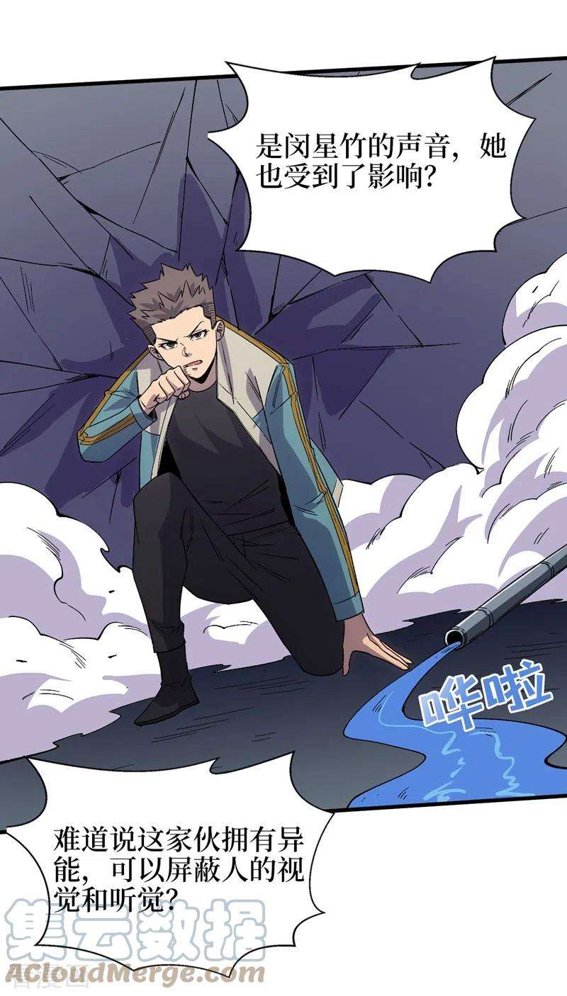 我在末世捡属性107话 让我看看你的宝贝吧！