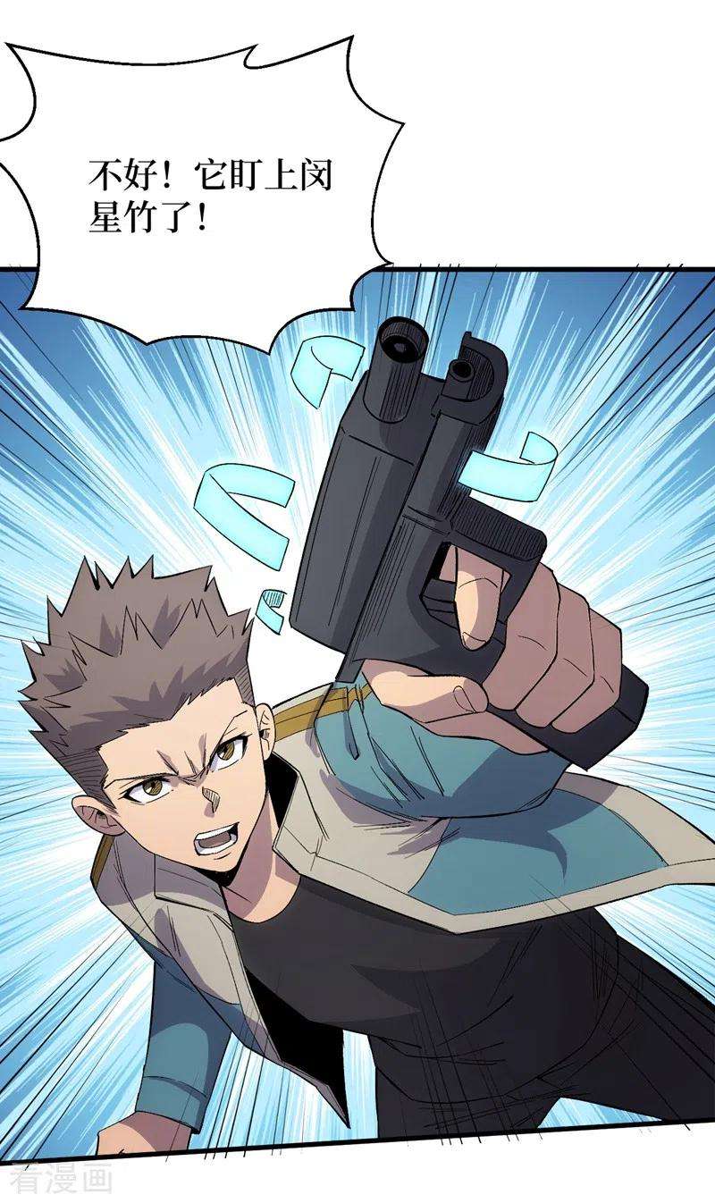 我在末世捡属性107话 让我看看你的宝贝吧！