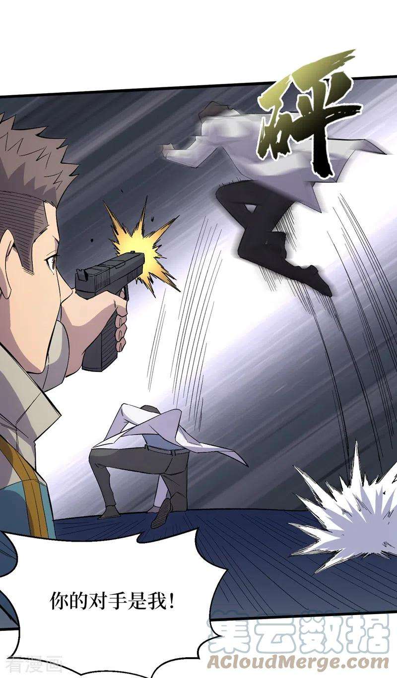 我在末世捡属性107话 让我看看你的宝贝吧！