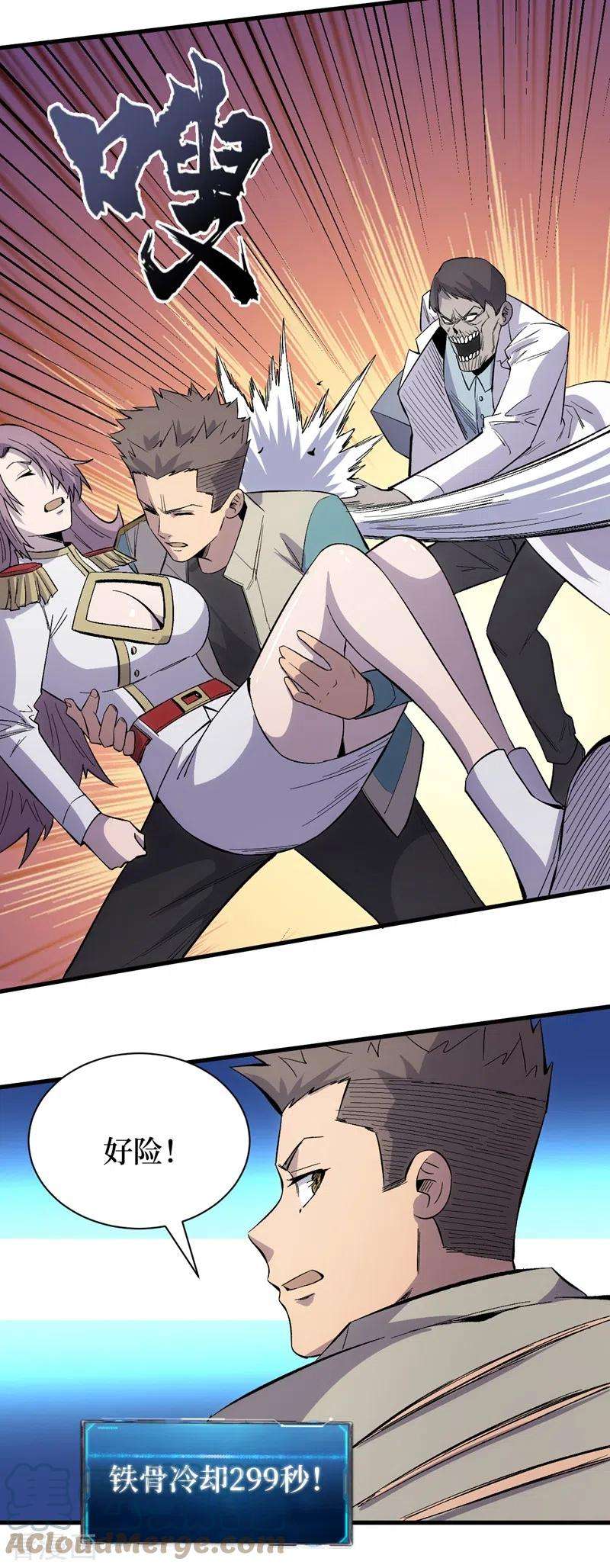 我在末世捡属性107话 让我看看你的宝贝吧！