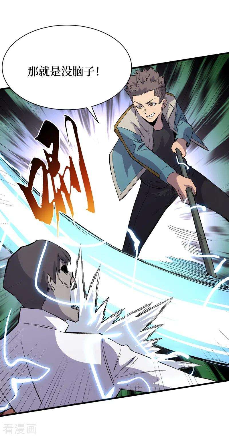 我在末世捡属性107话 让我看看你的宝贝吧！