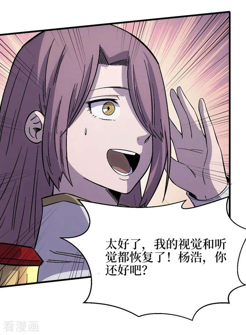 我在末世捡属性107话 让我看看你的宝贝吧！