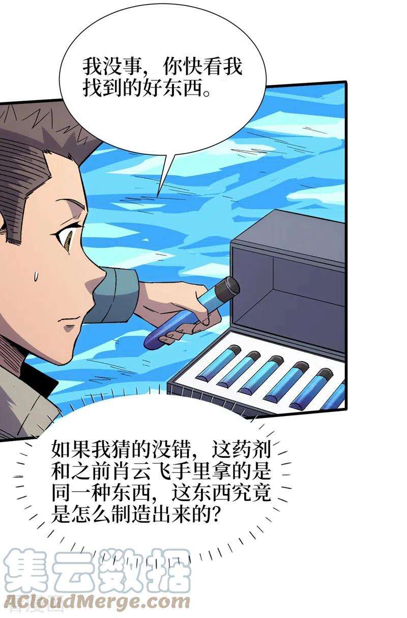 我在末世捡属性107话 让我看看你的宝贝吧！