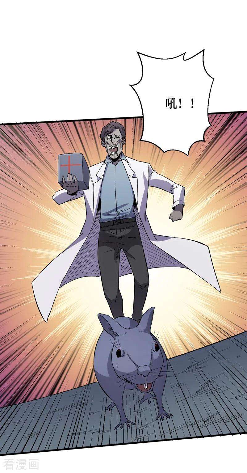 我在末世捡属性107话 让我看看你的宝贝吧！