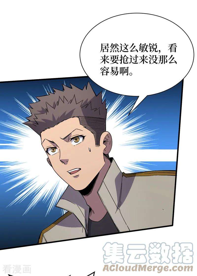 我在末世捡属性107话 让我看看你的宝贝吧！