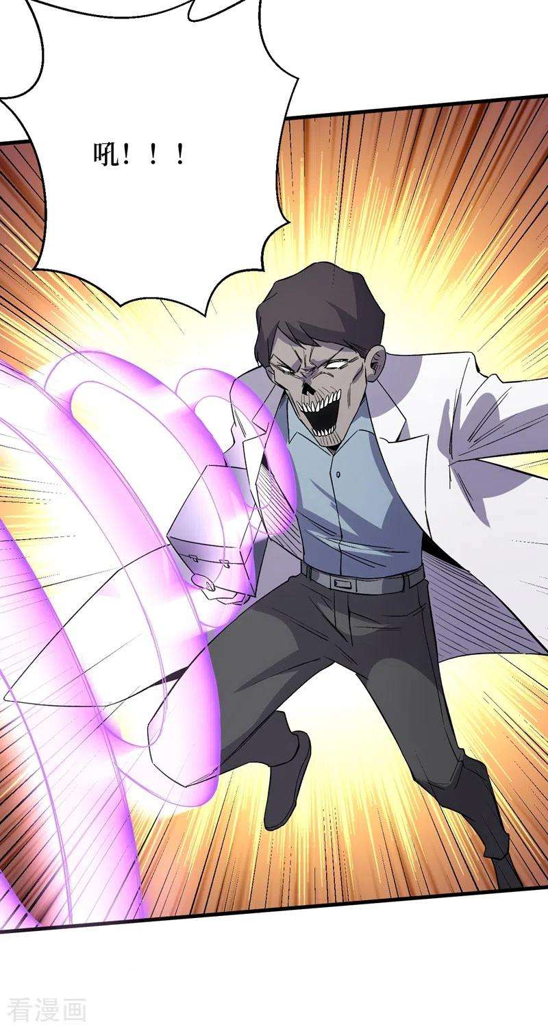 我在末世捡属性107话 让我看看你的宝贝吧！