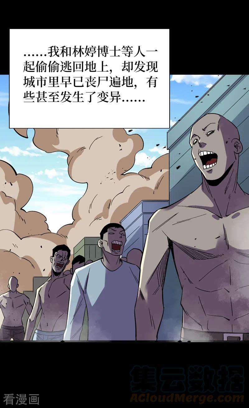 我在末世捡属性108话 丧尸的日记