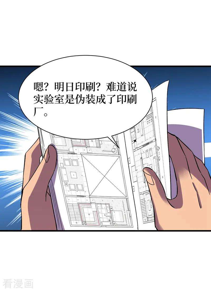 我在末世捡属性108话 丧尸的日记