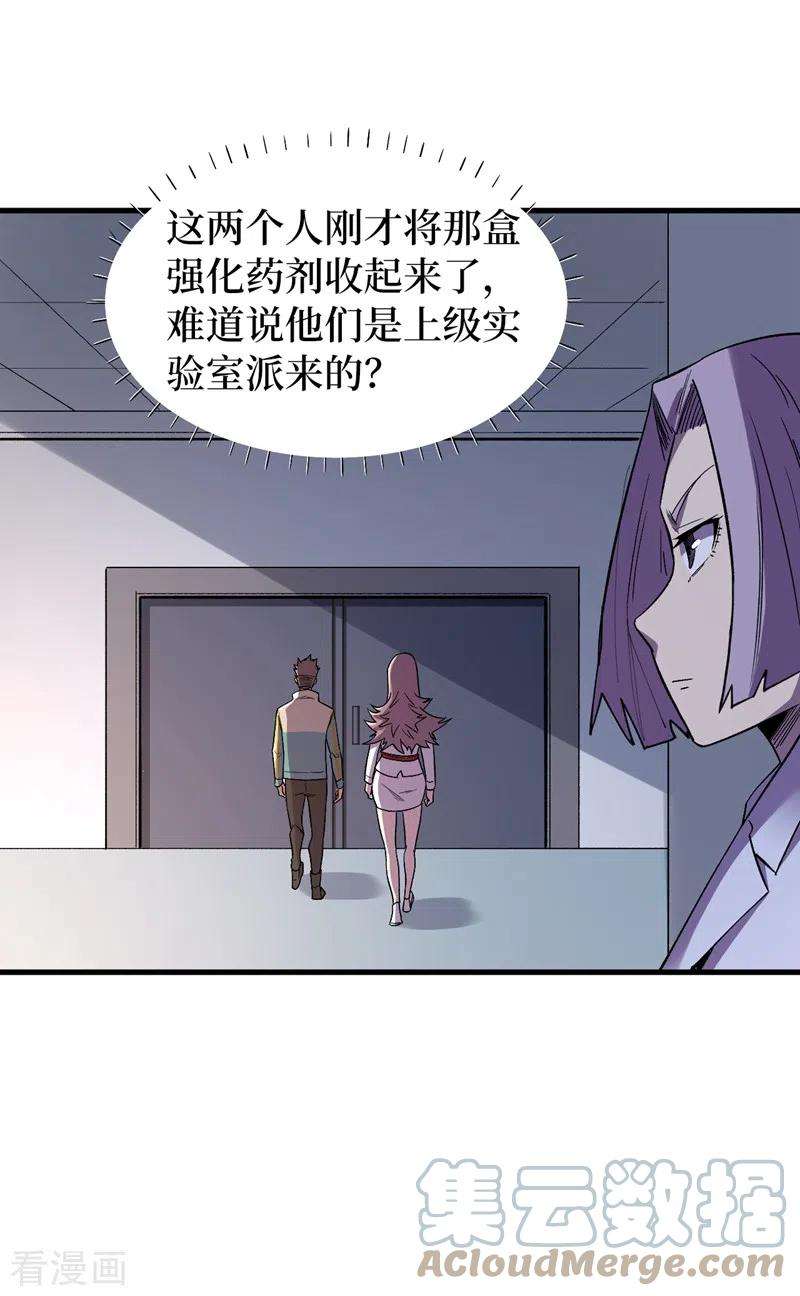 我在末世捡属性108话 丧尸的日记
