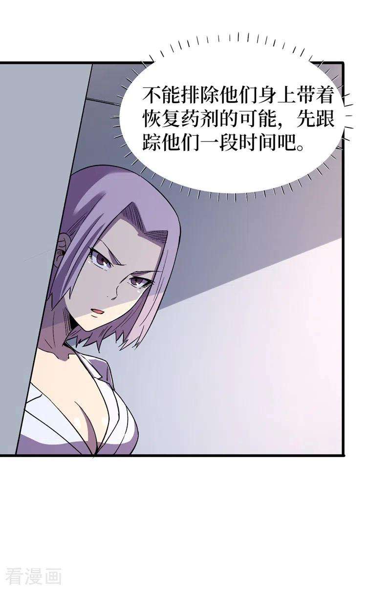 我在末世捡属性108话 丧尸的日记